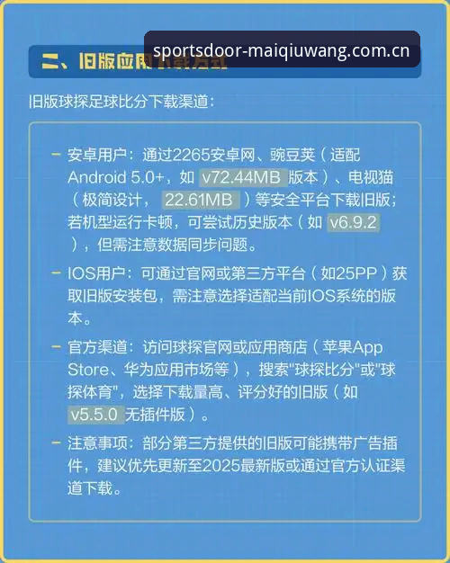 买球体育平台赛事登录实操教程：中文版官方入口对比与版本选择指南
