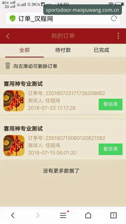 揭秘买球网中国官方主页2025比分数据入口：老用户不说的三个细节